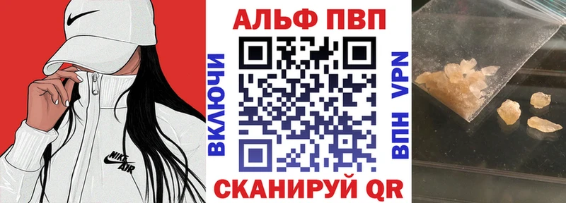 Альфа ПВП крисы CK  Купить  Стародуб 