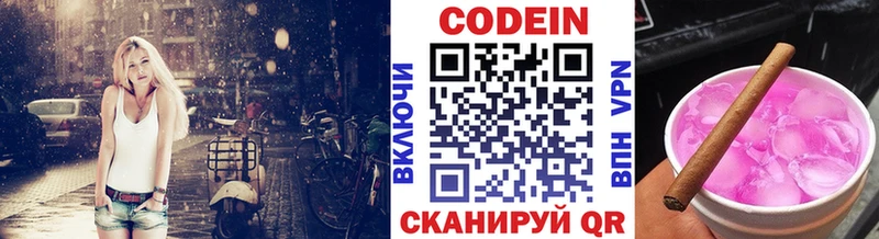 Кодеиновый сироп Lean напиток Lean (лин)  Купить закладки  Стародуб 