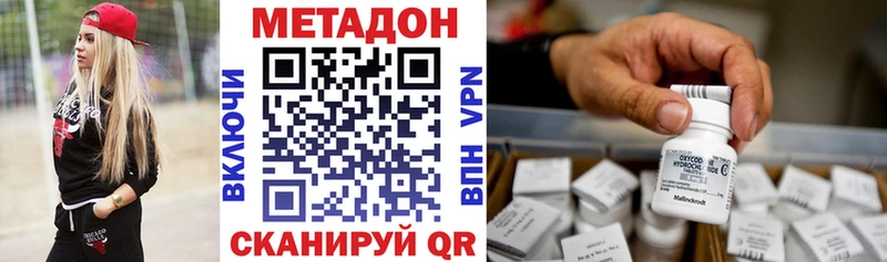 Метадон белоснежный  Купить закладки  Стародуб 