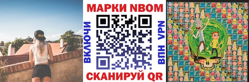 Марки N-bome 1,5мг Купить где Стародуб